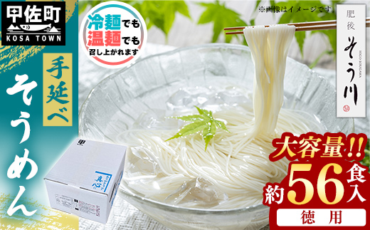 手延べそうめん - 素麺 そうめん 麺 冷麺 温麺 赤穂塩 手延 手延べ 熊本県 甲佐町【価格改定】