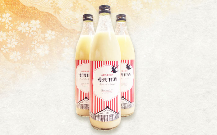 【全3回定期便】酒蔵の甘酒 米麹 通潤甘酒 900ml×3本 ノンアルコール 甘酒 熊本県産 山都町産【通潤酒造株式会社】[YAN028]