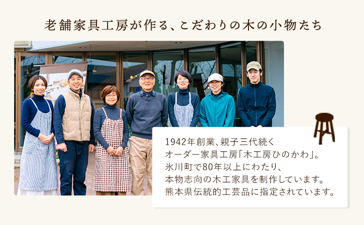 木工房ひのかわ オーダー家具工房がつくる調理べら 1本 ミズメ材 熊本県氷川町産《30日以内に出荷予定(土日祝除く)》熊本県 氷川町 国産 木製 調理べら 料理 インテリア おしゃれ 家具 ギフト 贈答 送料無料---sh_woodspatula_30d_25_14000_mm---