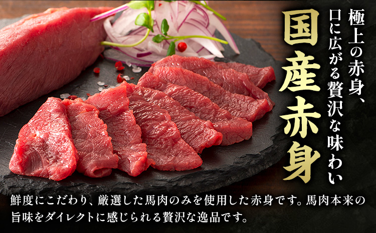 本場 熊本特産 馬刺し 4種の食べ比べ 道の駅竜北《30日以内に出荷予定(土日祝除く)》 熊本県 氷川町 肉 馬肉 国産 赤身 上赤身 ユッケ 国産ユッケ 馬肉 赤身 ふじ馬刺し セット 食べ比べ---sh_fyekbtk_r7_30d_20500_260g---st-p