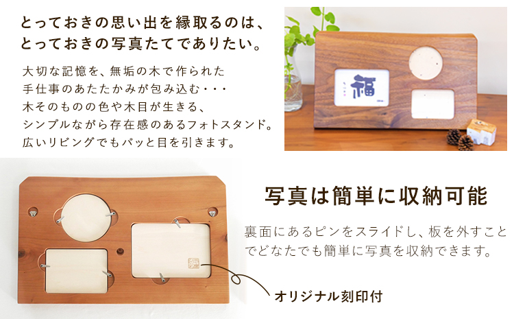 「木工房ひのかわ」のフォトスタンド（特大）【タモ】 《180日以内に出荷予定(土日祝除く)》 熊本県氷川町産---sh_woodphotol_180d_r7_41000_t---