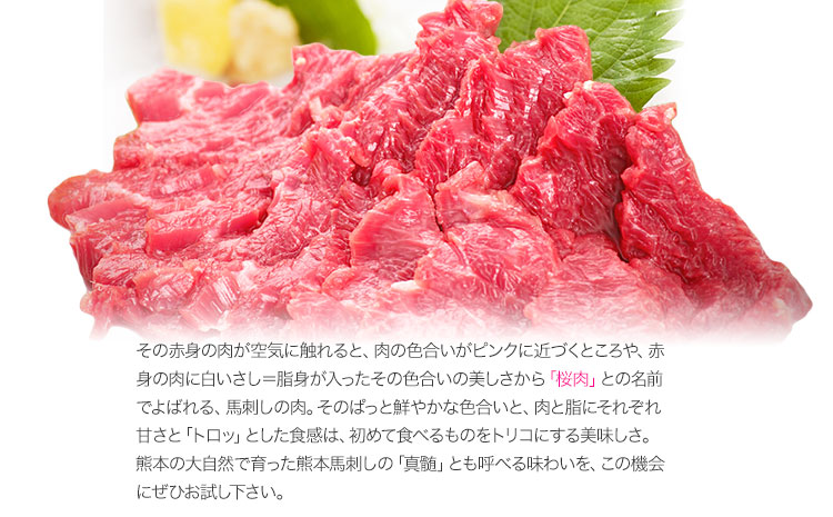 馬とろ 150g×3袋 《30日以内に出荷予定(土日祝除く)》 馬刺 国産 熊本肥育 冷凍 肉 馬肉 熊本県氷川町---hkw_fkgtoron_30d_r7_11000_450g---