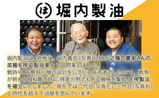 「堀内製油」の金ごま油250g×3本 熊本県氷川町産《30日以内に出荷予定(土日祝除く)》調味料 調理 料理---sh_horikngm_30d_r7_23500_3p---