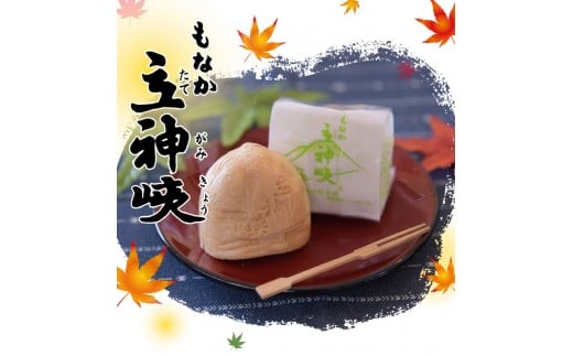 「お菓子のそのだ」 立神峡もなか 15個入 《30日以内に出荷予定(土日祝除く)》 熊本県氷川町産---sh_sonodamonaka_30d_r7_10500_15p---