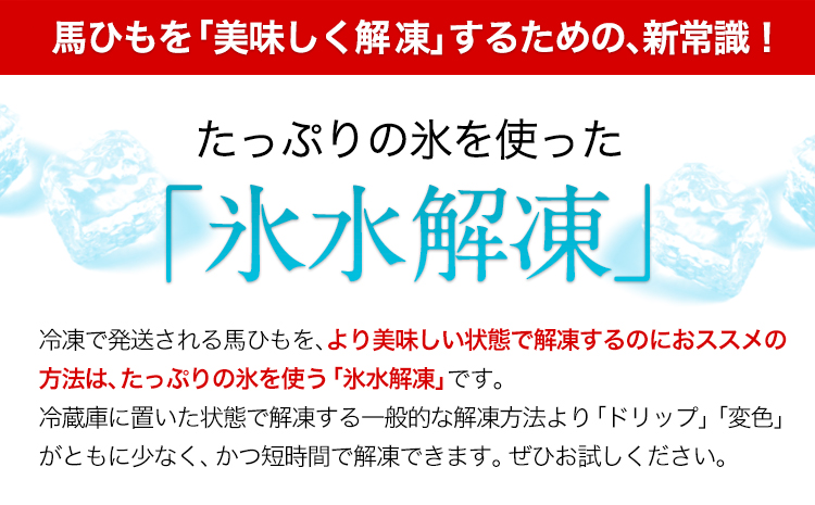 馬ひも焼肉用300g（50gx6袋） 《90日以内に出荷予定(土日祝除く)》 肉 馬ひも 馬肉 熊本県氷川町---hkw_fkgbahimoy_90d_r7_12000_300g---