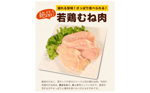 熊本県産 若鶏むね肉 約2kg×4袋《1月中旬-2月末頃出荷予定》たっぷり大満足！計8kg！---fn_ftrmune_r7_18000_8kg_bc1---