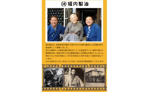 「堀内製油」の地あぶら（なたね油）455g×6本 《60日以内に出荷予定(土日祝除く)》 熊本県氷川町産---sh_horiuchioil_60d_r7_22000_6p---