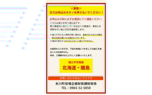 高級畳表「ひのさくら」 畳表と床の新調 6畳分 たたみ JAやつしろ営農部い業センター市場課 事前に連絡が必要になります---sh_jathsktos_180d_r7_630000_6j---
