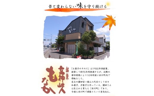 「お菓子のそのだ」 立神峡もなか 15個入 《30日以内に出荷予定(土日祝除く)》 熊本県氷川町産---sh_sonodamonaka_30d_r7_10500_15p---