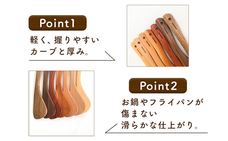 木工房ひのかわ オーダー家具工房がつくる調理べら 1本 イチョウ材 熊本県氷川町産《30日以内に出荷予定(土日祝除く)》熊本県 氷川町 国産 木製 調理べら 料理 インテリア おしゃれ 家具 ギフト 贈答 送料無料---sh_woodspatula_30d_25_14000_ic---