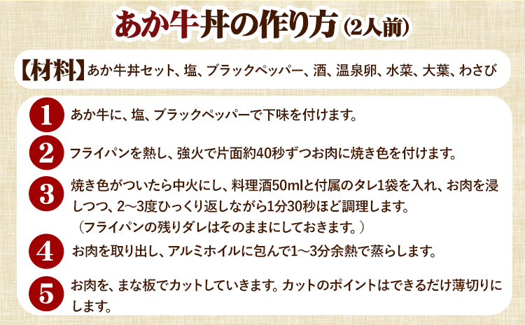 あか牛丼セット 道の駅竜北《60日以内に出荷予定(土日祝除く)》 熊本県 氷川町 牛丼 国産 熊本県産 あか牛---sh_fskagudn_r7_60d_17500_2p---