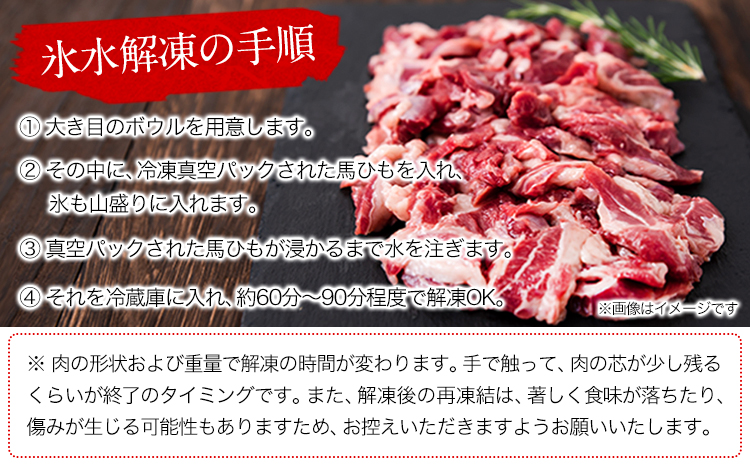 馬ひも焼肉用300g（50gx6袋） 《90日以内に出荷予定(土日祝除く)》 肉 馬ひも 馬肉 熊本県氷川町---hkw_fkgbahimoy_90d_r7_12000_300g---