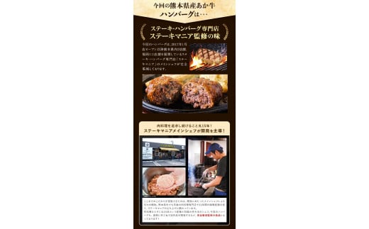 ステーキマニア監修熊本県産あか牛100%生ハンバーグ 合計1820g《2026年1月中旬-3月末頃出荷》バイキングベーカリー---hkw_faknham_bc13_r7_14000_1820g---