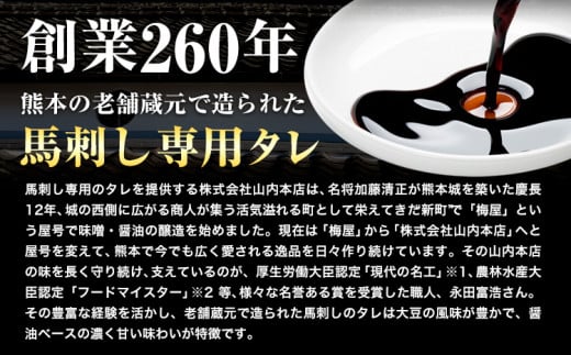 赤身馬刺し300g【純国産熊本肥育】 約100g×3 タレ付 生食用 冷凍《30日以内に出荷予定(土日祝除く)》---hkw_fjst3_30d_r7_10000_300g---