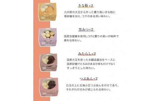 「白玉屋新三郎」の白玉小鉢6種 12個セット 《30日以内に出荷予定(土日祝除く)》 熊本県氷川町産---sh_fshinkobac_30d_r7_17500_12p---