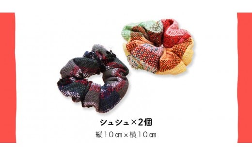 「氷川学園」のさをり小物セット 《60日以内に出荷予定(土日祝除く)》 熊本県氷川町産---sh_hikawakomono_60d_r7_13500---