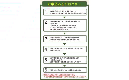 高級畳表「ひのさらさ」 畳表と床の新調 6畳分 たたみ JAやつしろ営農部い業センター市場課 事前に連絡が必要になります---sh_jathsrtos_180d_r7_1010000_6j---