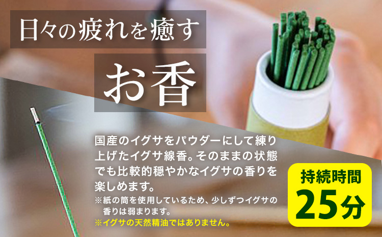 イグサのお香 12g (約30～35本)《60日以内に出荷予定(土日祝除く)》熊本県 氷川町 アロマギフト い草パウダー配合 い草 アロマ 線香 お香 植物 畳 リラクゼーション リラックス incense sticks フィトンチッド ジビドロアクチニジオリド バニリン a-シペロン---sh_aromokou_60d_r7_11500_12g---