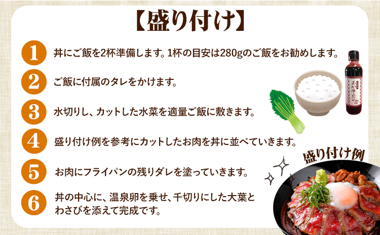 あか牛丼セット 道の駅竜北《60日以内に出荷予定(土日祝除く)》 熊本県 氷川町 牛丼 国産 熊本県産 あか牛---sh_fskagudn_r7_60d_17500_2p---
