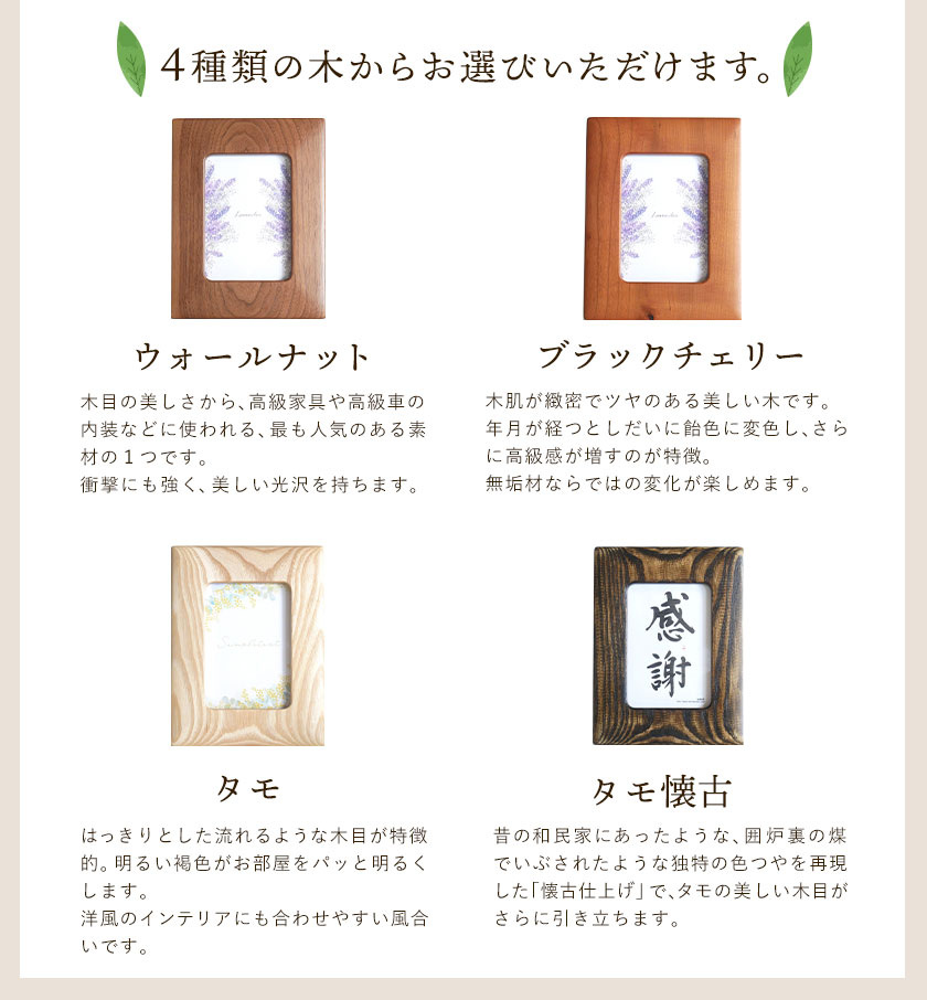 「木工房ひのかわ」のフォトスタンド（小）【ブラックチェリー】 《180日以内に出荷予定(土日祝除く)》 熊本県氷川町製造---sh_woodphotos_180d_r7_15500_bk---