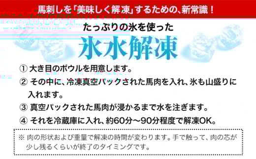 赤身馬刺し300g【純国産熊本肥育】 約100g×3 タレ付 生食用 冷凍《30日以内に出荷予定(土日祝除く)》---hkw_fjst3_30d_r7_10000_300g---
