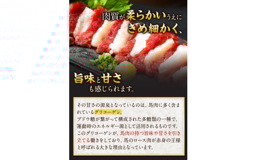 馬刺し 国産 上ロース馬刺しセット 合計400g 50g小分け《90日以内に出荷予定(土日祝除く)》---hkw_fkgkszr_90d_r7_14000_400g---