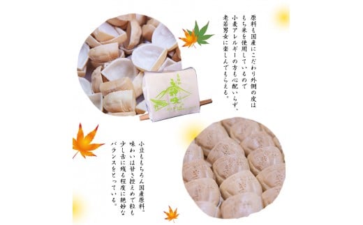 「お菓子のそのだ」 立神峡もなか 15個入 《30日以内に出荷予定(土日祝除く)》 熊本県氷川町産---sh_sonodamonaka_30d_r7_10500_15p---