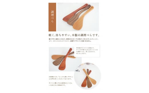 「木工房ひのかわ」カッティングボードと調理ベラ【ウォールナット】 《180日以内に出荷予定(土日祝除く)》 熊本県氷川町製造---sh_woodcutb_180d_r7_25000_walln---