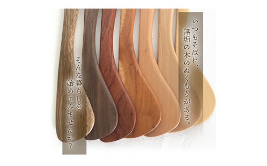 「木工房ひのかわ」調理べら2本セット【右利き用】《30日以内に出荷予定(土日祝除く)》木工房ひのかわ ギフト 贈答 ---sh_woodspatula_30d_r7_24000_2h_r---