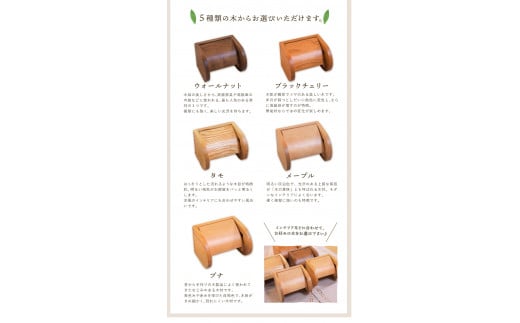 「木工房ひのかわ」のトイレットペーパーホルダー【ウォールナット】《180日以内に出荷予定(土日祝除く)》 熊本県氷川町製造---sh_woodtoilet_180d_r7_73500_w---