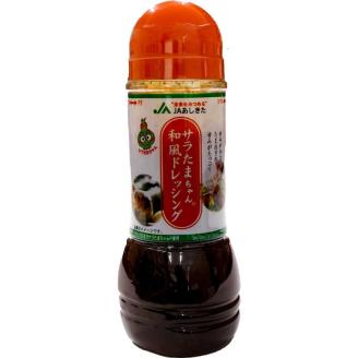 B6-15 サラたまちゃん10㎏(サラたまちゃんドレッシング付き)（令和7年4月下旬より順次発送いたします）