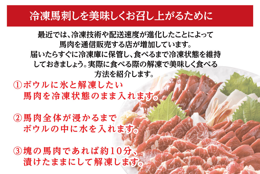 B269-07 馬刺し 国産 さくら上馬刺し（100g）