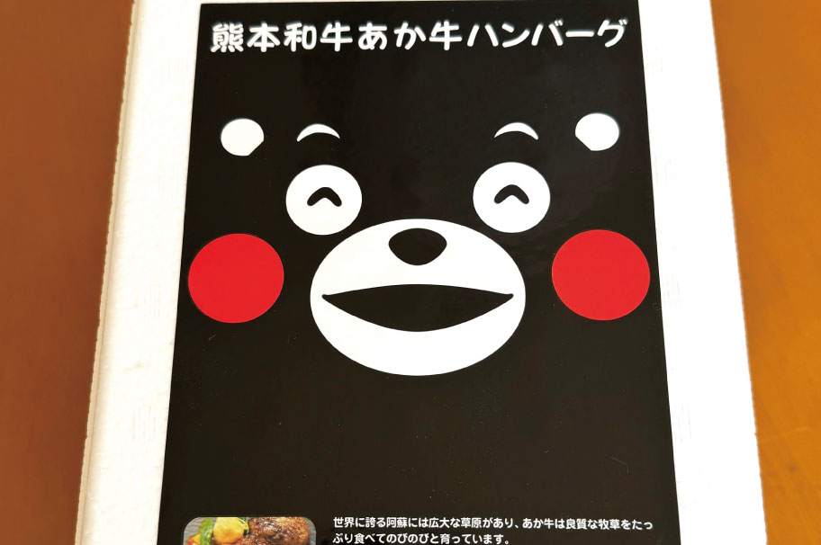 B300-15 くまモンあか牛ハンバーグ セット（あか牛ハンバーグ120g×6個）