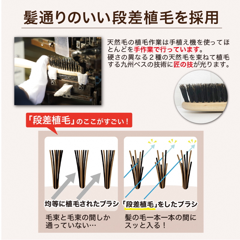 B125-22 熊本県芦北製 天然素材ヘアブラシ【国産ヒノキ使用】