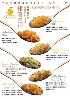 B233-10 柑橘農家のかける不知火　柑喜の泪（３個入）