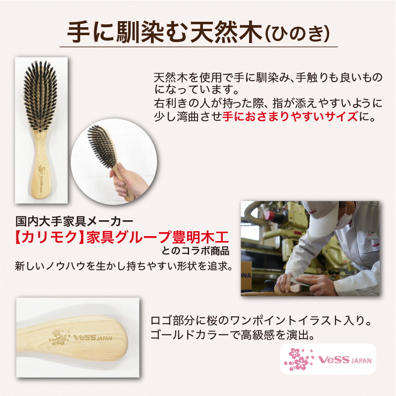 B125-22 熊本県芦北製 天然素材ヘアブラシ【国産ヒノキ使用】