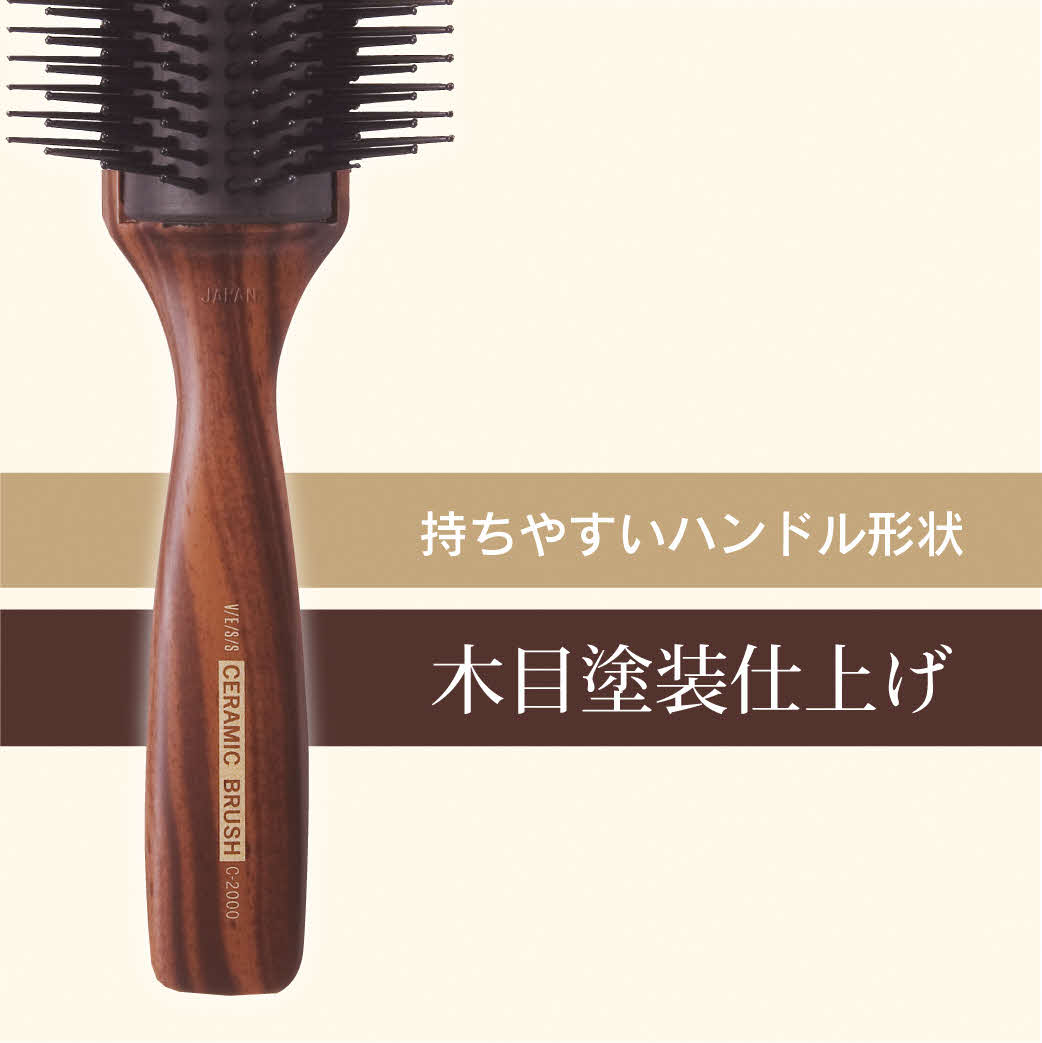 B215-06 美容師さんのセラミックブローブラシ（黒檀調木目塗装）