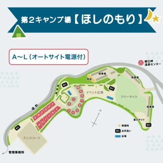 B204-36 御立岬公園キャンプ場利用券　オートサイト(電源付)・テント込
