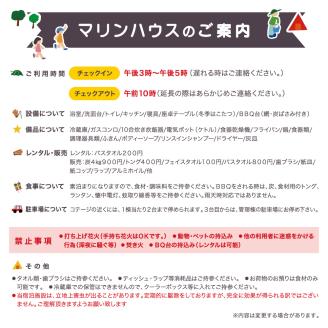 B205-68 御立岬公園コテージ「マリンハウス」宿泊券