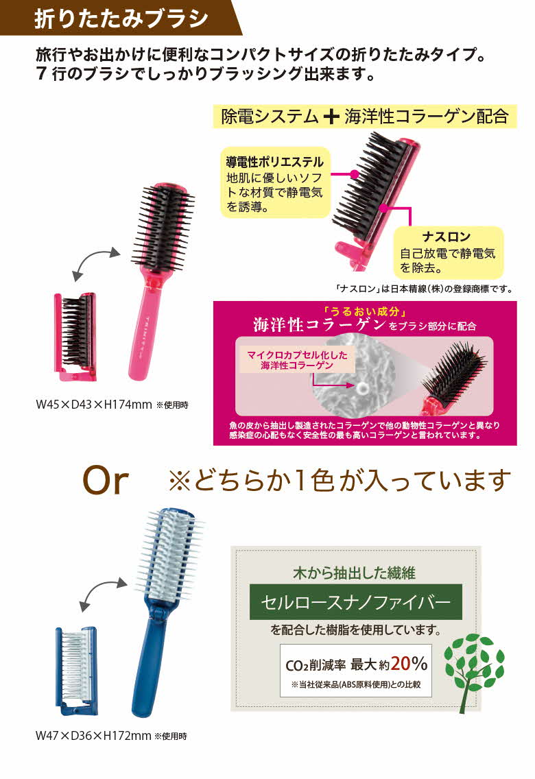 B264-06 ヘアブラシ・コーム【日本製】５点つめあわせ（福袋）