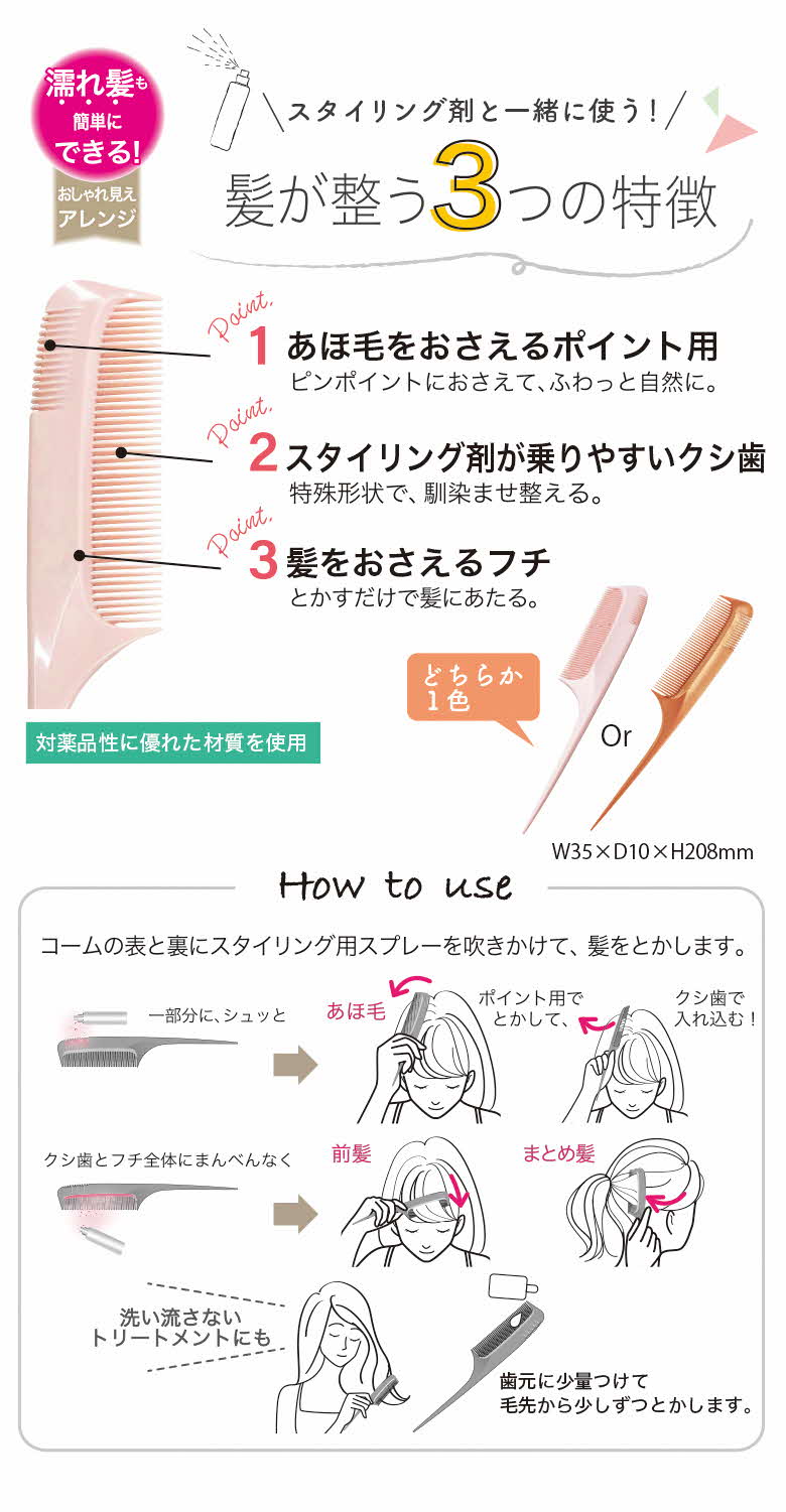 B264-06 ヘアブラシ・コーム【日本製】５点つめあわせ（福袋）