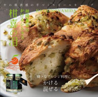 B232-10 柑橘農家のかけるグリーンレモン　柑喜の泪（３個入）