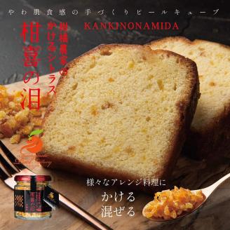 B233-10 柑橘農家のかける不知火　柑喜の泪（３個入）