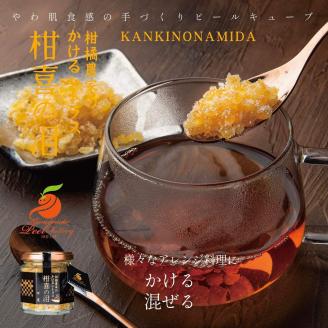 B234-10 柑橘農家のかける甘夏　柑喜の泪（３個入）