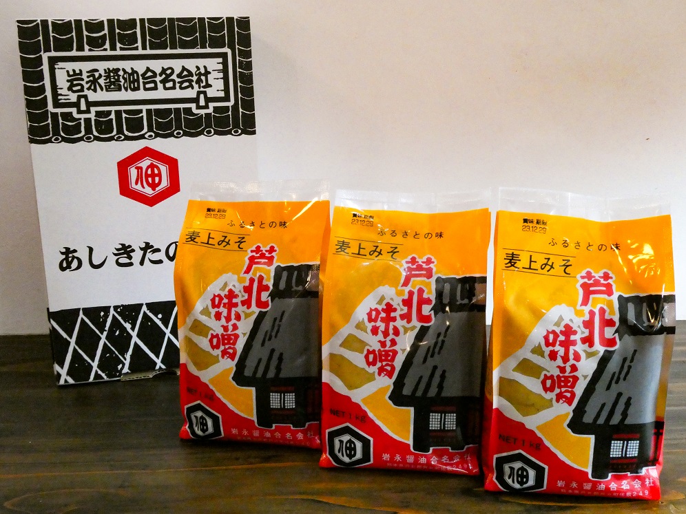 B231-09 芦北味噌１kg ３個 M-3