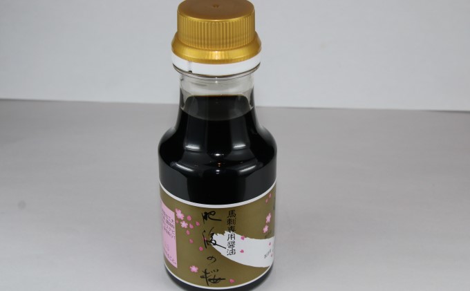 馬刺し 熊本 赤身 馬刺 赤身 200g 専用醤油付き 150ml×1本 桜屋 馬肉 肉 お肉 冷凍