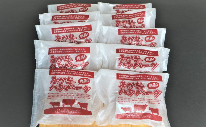 牛肉100％ 国産 冷凍 あか牛 熊本県産 赤牛 ハンバーグ 150g×1