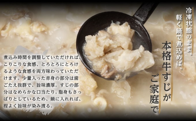 牛すじ ボイル 下ゆで処理済 2.4kg 配送不可 離島 食材 夕飯 