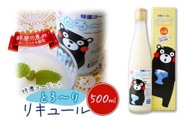 リキュール 特濃ヨーグルト とろ～り くまモンデザイン 箱付き 500ml 6本