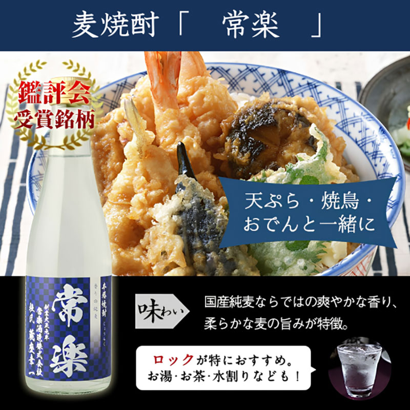 厳選 本格 焼酎 5撰 味比べ セット 300ml × 5本 （ 秋の露 樽・